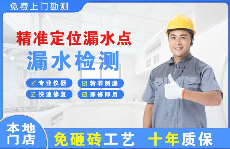 景德镇精准测漏点